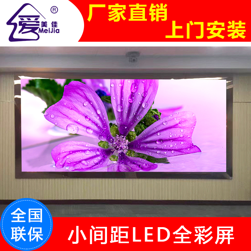 互動(dòng)屏_地磚屏,LED電子顯示屏P2.976室內(nèi)